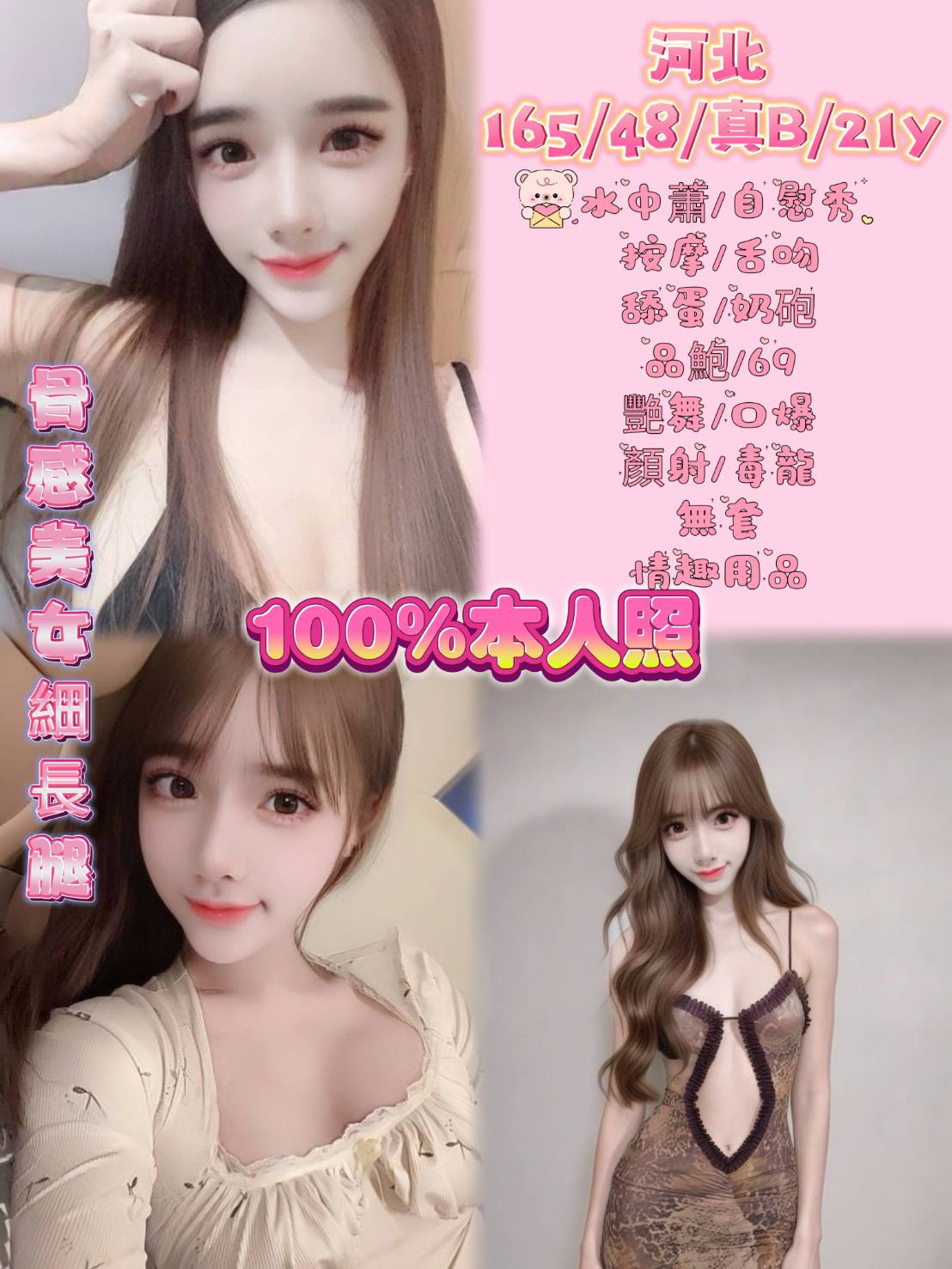 花蓮 初次下海學生妹類型 凝蕊 160|34F